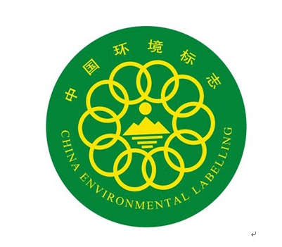 喜大普奔：我司获得中国环境标志认证证书